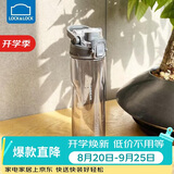 乐扣乐扣（LOCK&LOCK）人鱼线塑料运动水杯夏天便携水壶带刻度提手男女水杯子700ML灰色