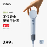 徕芬laifen Mini家用高速吹风机 小巧便携旅行 负离子低噪音学生速干风筒 生日礼物 冰川蓝