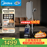 美的（Midea）【有钛高定护理7.0】立式挂烫机/熨烫机110g/min爆炸蒸汽家用服装高定无损护理机YGD50N1