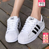 阿迪达斯（adidas）三叶草男鞋女鞋2026夏季新款情侣贝壳头运动时尚潮流休闲板鞋 经典贝壳头/小白鞋/偏大一码/拍前联系客服 36.5