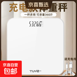 体脂秤电子秤体重秤称体重支持HUAWEI HiLink小米苹果适用家用减肥专用精准宿舍体重秤鸿蒙生态 纯净白【充电款】体重秤
