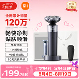 米家【七夕礼物】电动剃须刀S302 小米旋转式刮胡刀 双环弧面刀网 浮动贴面剃须送父亲男友