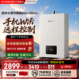 能率（NORITZ）16升天然气燃气热水器  家用恒温烧水器 下置风机 以旧换新 京东自营免费上门安装 JSQ31-G31