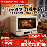美的（Midea）微波炉烤箱空气炸锅小滋味2.0 mini微烤炸多功能一体机15L家用平板毫秒瞬热烤管烘烤免预热C15