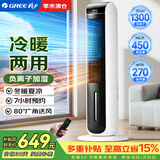 格力（GREE）【冷暖两用】冷风空调扇制冷风扇家用水冷风机电风扇取暖器暖风机负离子加湿加水降温KS-04S68RDg