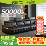 狄普全真皮牛皮意式现代大坐深头靠可调客厅曜夜黑3.6米沙发Ultra玉衡