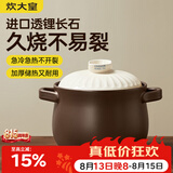 炊大皇陶瓷煲6L砂锅煲汤熬药煮粥焖饭炖锅 养生汤锅大肚煲明火使用