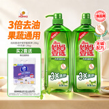 妈妈壹选柠檬草餐具净1.28kg+补充装1.28kg洗洁精食品用洗涤灵果蔬奶瓶用