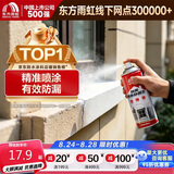 雨虹防水 自喷防水 外墙补漏防水涂料 屋顶防水胶防漏喷剂 白色650ml