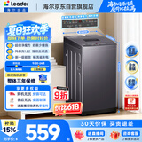 统帅（Leader）海尔出品 全自动波轮洗衣机 出租房7.2公斤儿童迷你小型 京东自营以旧换新国家补贴XQBL72-M20D0