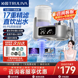 沁园（TRULIVA）净水器水龙头过滤器自来水过滤水器UV紫外厨房卫生间通用除水垢除余氯双出水 高端智能数显-一机一芯