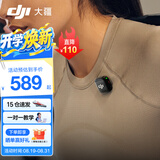 大疆（DJI）Mic 3 无线麦克风 进阶迷你领夹麦 采访直播vlog视频录音蓝牙直连手机相机降噪收音麦 DJI Mic 3 发射器 标配