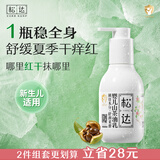 松达婴儿身体乳宝宝护肤山茶油儿童身体润肤乳婴幼儿滋润乳128g