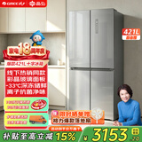 格力（GREE）晶弘421升十字对开门风冷无霜冰箱变频节能钢化玻璃面板-33°深冻黑科技家用大容量电冰箱 BCD-421WPQG/闪烁银