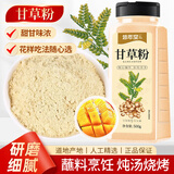 修年堂 甘草粉500克 食用纯甘草粉 甘草细粉调味料 药食同源