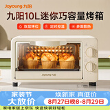 九阳（Joyoung）电烤箱家用多功能烘焙 定时控温 迷你10L巧容量 小烤箱 KX-10J5（升级）