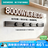 西门子（SIEMENS）轨道插座 8000W挂式轨道插座电力多功能导轨插座插线板厨房导台 S10金属款 0.75米轨道+4个五孔灰黑