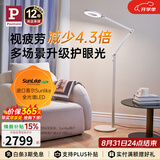 Paulmann P德国柏曼全光谱护眼台灯 甜甜圈环形减影卧室书房办公专用台灯 【紫光】地灯 奶油白 三色温可调