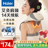 海尔（Haier）肩颈按摩仪颈椎按摩器肩颈肩部斜方肌腰背部全身揉捏送长辈教师节礼物HHZ-J503Z