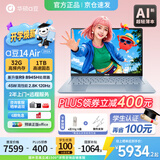 华硕（ASUS）a豆14 Air  2026 国家补贴 高性能AI超轻薄笔记本电脑 学生优惠补贴办公商务本 R9 8945H 32G 1T风信子蓝 2.8K120Hz OLED屏 预装office