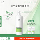 玉泽（Dr.Yu）身体乳 皮肤屏障修护身体乳润肤缓解干燥 身体护肤 身体乳450ml