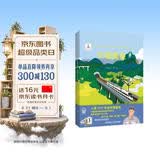 中国高铁
