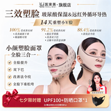 医束美提拉面罩面部提拉紧致v脸神器睡眠瘦脸养肤绷带 七夕情人节礼物