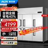 奥克斯（AUX）四门冰箱商用冷藏冷冻双温冰柜六门大容量冰箱餐饮厨房饭店立式不锈钢保鲜柜四开门冰箱冷藏展示柜 旗舰款六门 | 全钢全铜【全冷冻-20℃】