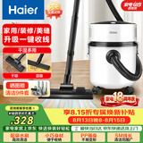 海尔（Haier）桶式吸尘器家用大吸力强力大功率吸尘机干湿多用一键收线吸尘器开荒吸灰HZ-T810W【诚意好礼】