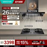 华帝油烟机S35烟灶套装多件套欧式超薄顶吸烟机26吸力5.2KW燃气灶1000帕静压齐平橱柜变频自动清洗套装 S35+309烟灶套装-搭5.2KW三环火