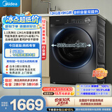 美的（Midea）简尚滚筒洗衣机全自动 洗烘一体机 12公斤大容量 1.1洗净比 MD120V36T以旧换新 补贴