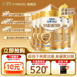 飞鹤（FIRMUS）爱本铂金装乳铁蛋白配方奶粉含蛋白质膳食纤维珍稀牛初乳粉 0蔗糖 800g*4罐