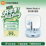 小米Redmi Buds 6活力版 蓝牙无线耳机 30小时长续航 通话降噪 适用小米华为苹果手机 Redmi Buds 6活力版 蓝色