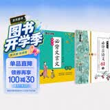 墨点字帖 初中生练字帖必背古诗文文言文正楷字帖荆霄鹏楷书初中阅读理解写字专项训练中学生硬笔书法字帖（2本装） 开学季