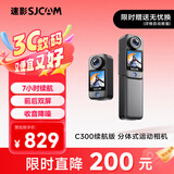 SJCAM速影C300续航版拇指运动相机摩托车头盔骑行防抖防水行车记录仪钓鱼vlog直播预录第一视角128