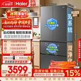 海尔「小红花系列」550L法式多门母婴冰箱双系统双净化0串味除菌变温BCD-550WGHFDC9GYU1国家补贴
