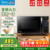 美的（Midea）微波炉家用微烤一体机变频微波炉烤箱智能菜单大容量板加热易清洁 PC20W3【20升变频微烤一体】