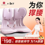 BKT护腰坐垫教师节送老师人体工学坐姿椅办公室靠垫座椅汽车腰靠背 超大丁香紫+坐垫套【300斤以内】