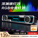 联想异能者W108电竞音响 电脑音响蓝牙桌面音响7.1环绕声效游戏音响有线深渊镜台式长条音箱内置麦克风