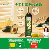 爷爷的农场牛油果油热炒油750ml 鳄梨油食用油家庭装 赠婴儿宝宝辅食谱