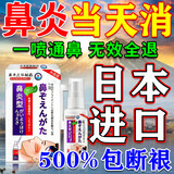 岩井昃弘过敏性鼻炎鼻喷雾剂日本原装进口鼻窦炎中药专用膏治根鼻炎原研药 特效3盒【100%包用好】买2送1 儿童鼻炎贴鼻子痒流鼻涕根断正品