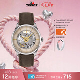 天梭（TISSOT） 手表 新杜鲁尔系列男表 瑞士机械男士皮带腕表商务表七夕礼物