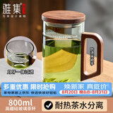 雅集加厚耐热玻璃杯月牙茶隔豪大容量男士办公豪饮杯800ml烟灰木盖款