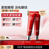 韩束红蛮腰眼霜30g抗皱紧致提拉淡化细纹焕亮眼周护肤品女京东自营