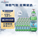 圣培露（S.PELLECRINO）意大利含气天然矿泉水气泡水 饮用水 250ml*24瓶