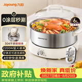 九阳（Joyoung）0涂层秒涮电火锅火锅专用锅电锅家用4-8人不粘分体式可拆洗多功能电蒸锅不锈钢电煮锅6L火锅锅GN64