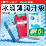 冈本（OKAMOTO）避孕套情趣颗粒25片(冰粒粒10+skin纯10+激薄5)安全套套超薄