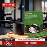 京东京造美式黑咖啡粉速溶0脂2g*120条 运动健身燃脂提神深黑咖啡云南小粒