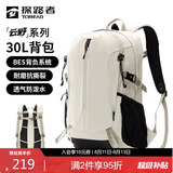 探路者（TOREAD）登山背包户外徒步旅行双肩包30L轻便男女通勤书包 奶茶色