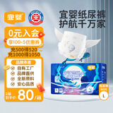 宜婴新梦想家婴儿纸尿裤L80超薄透气尿不湿尿裤【未检出甲酰胺】